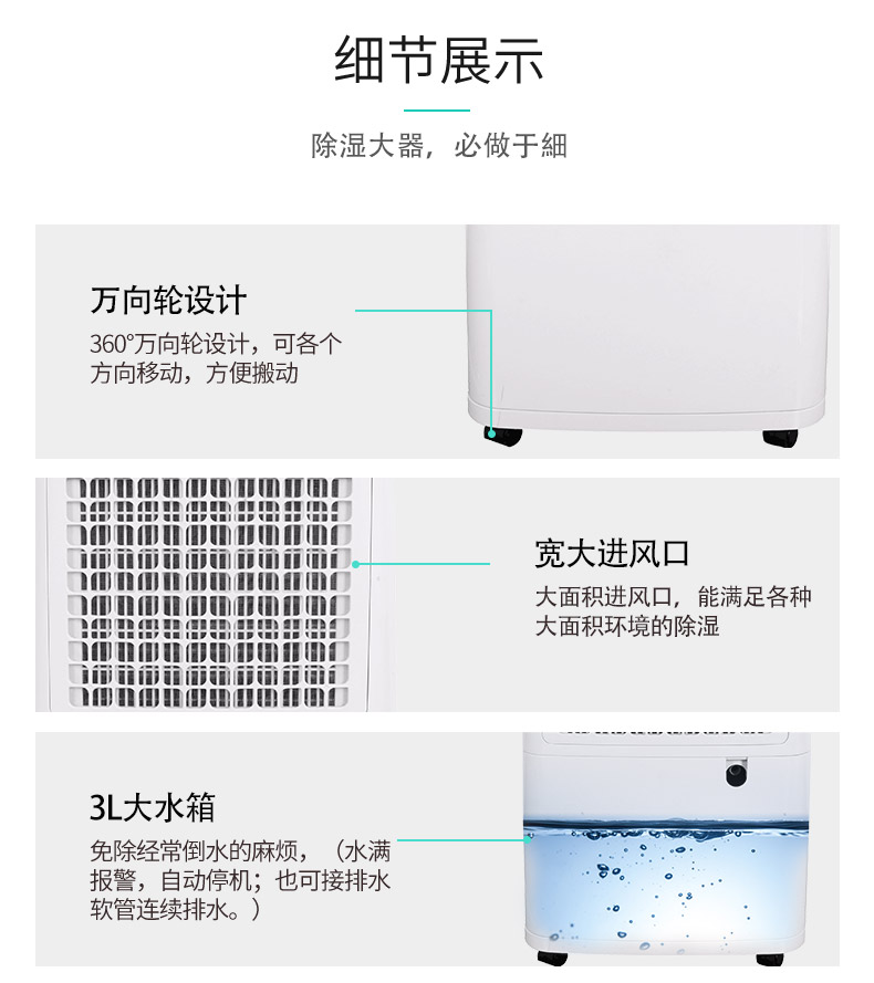 優(yōu)化設計-友川牌家用除濕機.jpg